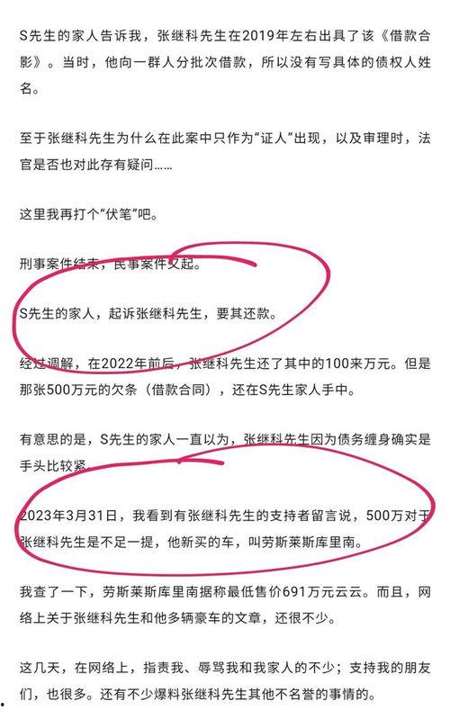 长文爆料张继科视频,真相与争议全解析  第1张