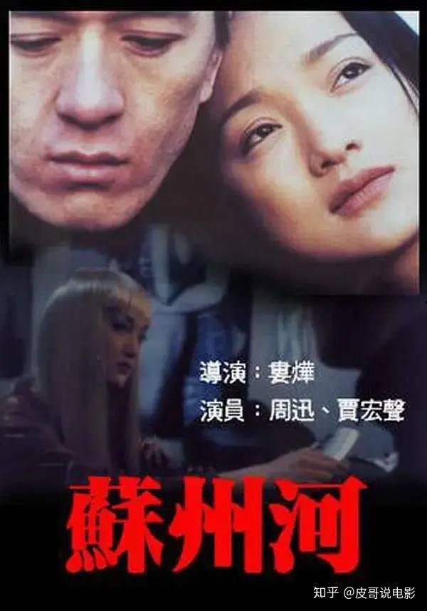 电影苏州河在线观看,穿越时空的救赎之旅  第1张