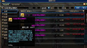 dnf增幅活动最新爆料,最新爆料揭秘活动亮点与福利 第3张 dnf增幅活动最新爆料,最新爆料揭秘活动亮点与福利 第3张